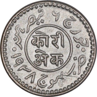 Silver One Kori Coin of Khengarji III of Bhuj Mint of Kutch State.