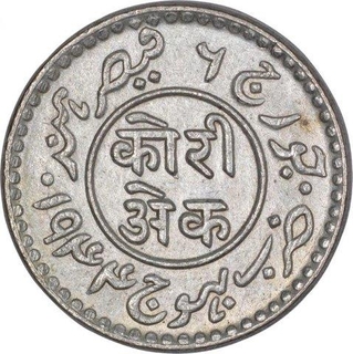 Silver One Kori Coin of Vijayarajji of Bhuj Mint of Kutch State.