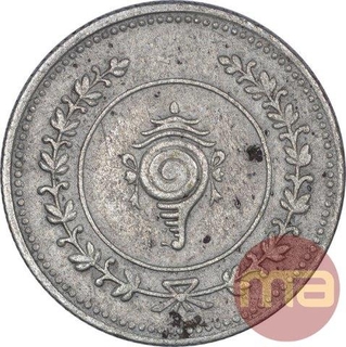 Silver One Fanam Coin of Bala Rama Varma II of Travancore State.