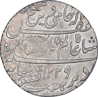 Silver One Rupee Coin of Muhammadabad Banaras Mint of Bengal Presidency.