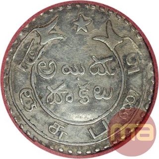 Silver Five Fanam Coin of Madras Presidency.