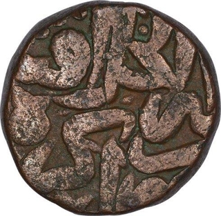 Extremely Rare Copper One Dam Coin of Humayun of Agra Dar ul Khilafat Mint.