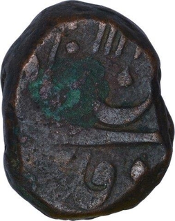 Copper One Paisa Coin of Kam Bakhsh of Bijapur Dar uz Zafar Mint.