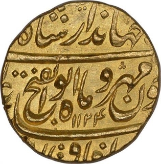 Rare Gold Mohur Coin of Jahandar Shah of Khujista Bunyad Mint.