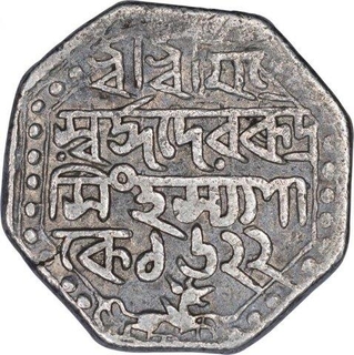 Silver One Rupee Coin of Rudra Simha of Assam.