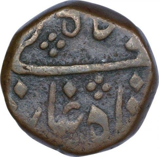 Copper One Paisa Coin of Gulshanabad Nasik Mint of Maratha Confederacy.