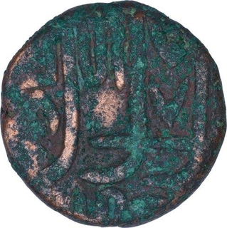 Rare Copper One Paisa Coin of Haidar Ali of Haidarnagar Mint of Mysore Kingdom.