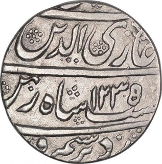 Silver One Rupee Coin of Ghazi ud Haidar of Lucknow Dar ul Amaret Mint of Awadh State.