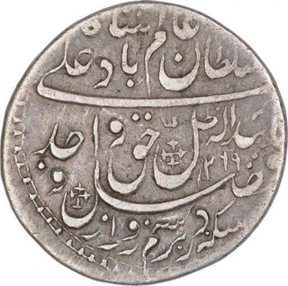 Silver Quarter Rupee Coin of Wajid Ali Shah of Lucknow Bait Us Sultanate Mint of Awadh State.