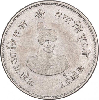 Silver One Nazarana Rupee Coin of Ganga Singh of Bikanir State.