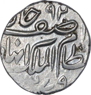 Rare Silver Half Rupee Coin of Afzal ud Daula of Hyderabad State.