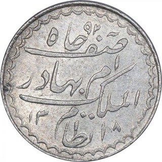 Silver Two Annas Coin of Mir Mahbub Ali Khan of Hyderabad State.