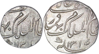 Silver One Eight & One Fourth Rupee Coins of Mir Mahbub Ali Khan of Farkhanda Bunyad Haidarabad Mint of Hyderabad State.