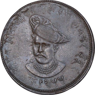 Rare Copper Rupee coin of Shivaji Rao Holkar of Indore State.