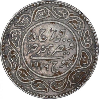 Extremely Rare Silver Two & Half Kori Coin of Khengarji III of Bhuj Mint of Kutch State.