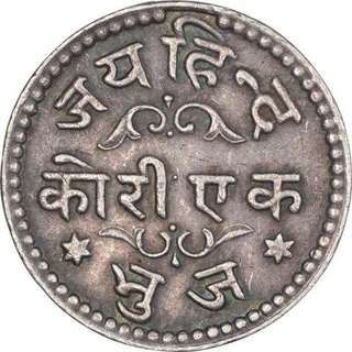 Silver One Kori Coin of Madan Singhji of Bhuj Mint of Kutch State.