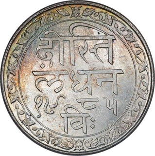 Silver One Rupee Coin of Fatteh Singh of Udaipur Mint of Mewar State.