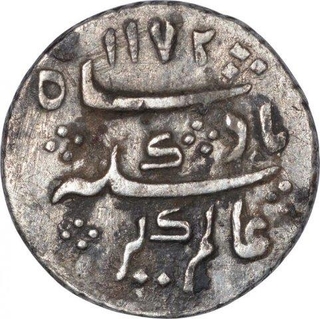 Silver One Eighth Anna Coin of Arkat Mint of Madras Presidency.