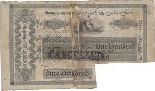 1825 One Hundred Sicca Rupees Note of  Bank of Bengal.