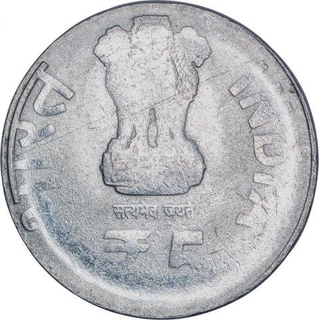 Error Steel Five Rupees Coin of One Hundred and Twenty Fifth Birth Anniversary of Maulana Abul Kalam Azad of Republic India.