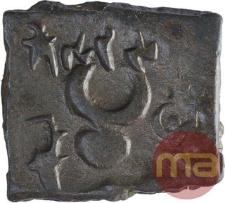 Potin Coin of Satkarni I of Paunar Region of Satavahana Dynasty.