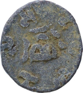 Lead Coin of Bhodi Dynasty.