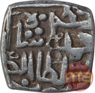 Silver Sasanu Coin of Muhammad Shah of Kashmir Sultanate.   