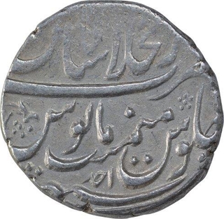 Silver One Rupee Coin of Rafi Ud Darjat of Shahjahanabad Dar Ul Khilafat Mint.