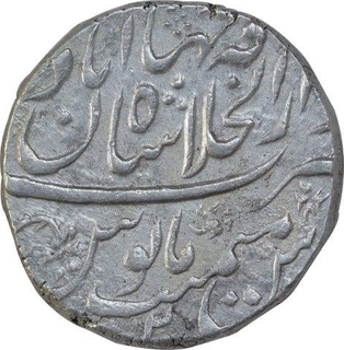 Silver One Rupee Coin of Muhammad Shah of Shahjahanabad Dar Ul Khilafat Mint.