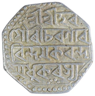 Silver One Rupee Coin of Lakshmi Simha of Assam Kingdom.