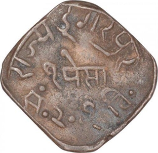 Copper One Paisa Coin of Lakshman Singh of Dungarpur State.