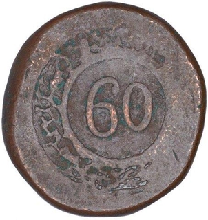 Copper Sixty Reis Coin of Maria II of Goa of Indo Portuguese. 