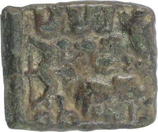 Very Rare Copper Square Coin of Sangam Chera.