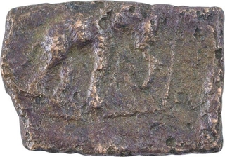 Rare Rectangular Copper Coin of Sangam Chola.