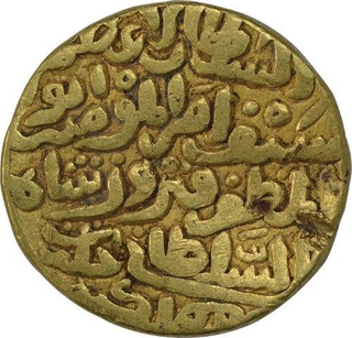 Very Rare Gold Tanka Coin of Firuz Shah Tughluq of Hadrat Delhi Mint of Delhi Sultanate.