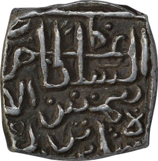 Extremely Rare Silver Sasnu Coin of Shams Ud Din II of Kashmir Sultanate.  