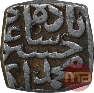 Silver Sasnu Coin of Husain Shah of Kashmir Sultanate.   