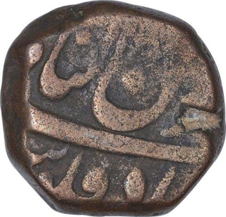 Extremely Rare Copper One Paisa Coin of Kam Bakhsh of Bijapur Dar uz Zafar Mint.