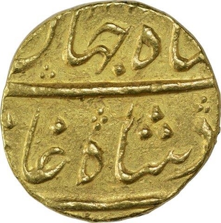 Gold Mohur Coin of Shahjahan II of Surat Mint.