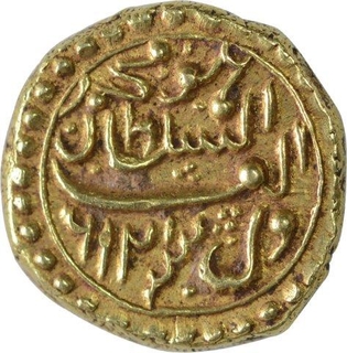 Extremely Rare Gold Pagoda Coin of Tipu Sultan of Dharwar Mint of Mysore Kingdom.