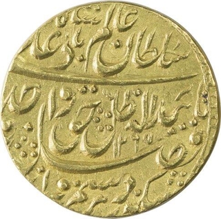 Rare Gold Ashrafi Coin of Wajid Ali Shah of Lucknow Mint of Awadh.