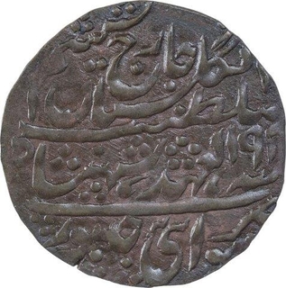 Copper Nazarana Paisa Coin of Man Singh II of Sawai Jaipur Mint of Jaipur State.