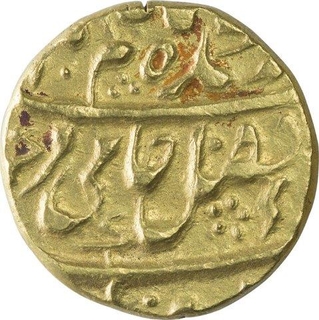 Gold Mohur Coin of Azimabad Mint of Bengal Presidency.