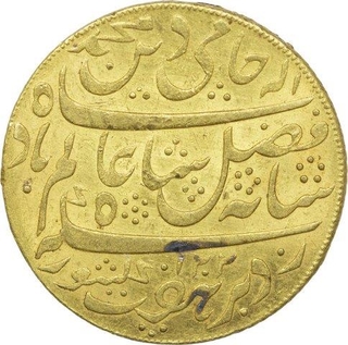 Rare Gold Mohur Coin of Murshidabad Mint of Bengal Presidency.