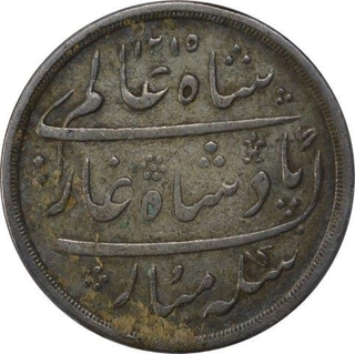 Silver Half Rupee Coin of Surat Mint of Bombay Presidency.