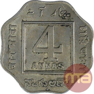 Copper Nickel  Four Annas Coin of King George V of Bombay Mint of 1920.