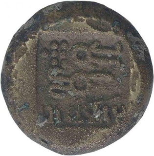 Punch Marked Copper Double Karshapana Coin of Agni Mitra of Panchala Dynasty.