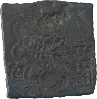 Copper Coin of City State of Eran.