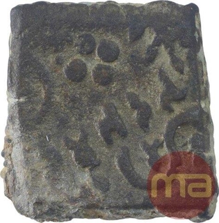 Copper Square Coin of Damabhadra of Vidarbha Region of Bhadra and Mitra Dynasty.