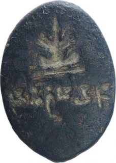 Copper Ring Seal of Kausambi Region.